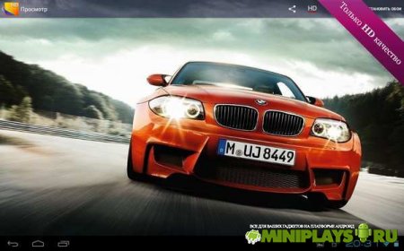 Премиум Обои HD