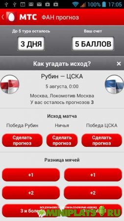Футболизатор