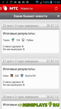 Футболизатор