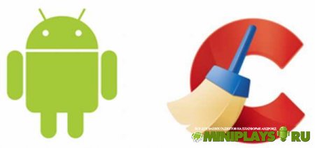 CCleaner for Android