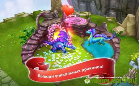 Земли Драконов