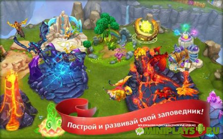 Земли Драконов