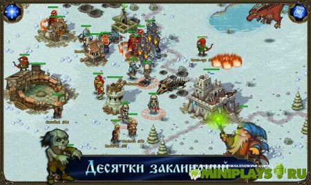Majesty. Северное Королевство