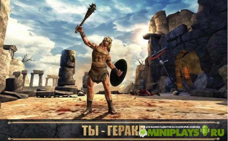 Hercules. The Official Game