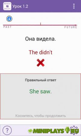 Полиглот 16. Английский язык