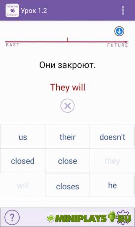 Полиглот 16. Английский язык