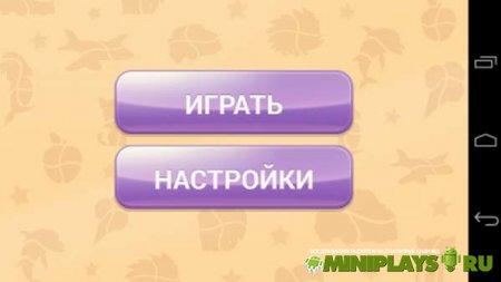 Собери фигуру