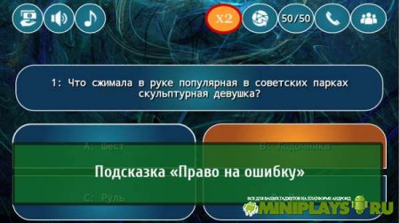 Миллионер GOLD