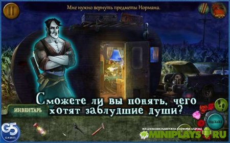 Записки призрака