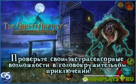 Записки призрака