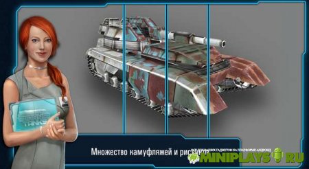 Iron Tanks