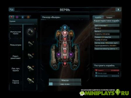 VEGA Conflict