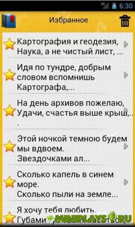 Поздравления, тосты и СМС