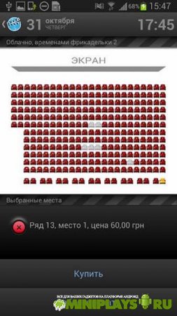 Планета Кино IMAX
