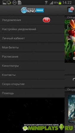 Планета Кино IMAX