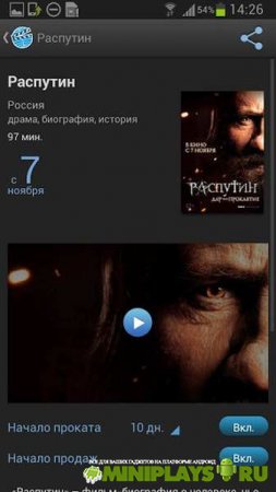Планета Кино IMAX