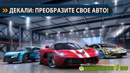 Асфальт 8. На взлет / Asphalt 8: Airborne