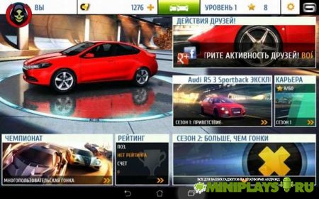 Асфальт 8. На взлет / Asphalt 8: Airborne