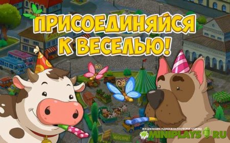 Ферма Веселые Деньки