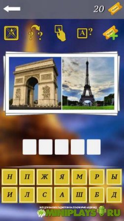 City Quiz - Угадай города