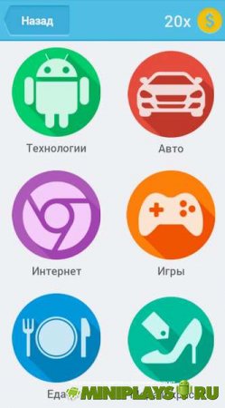 Logo Quiz: Brands