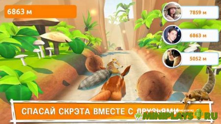 Ледниковый Период. Приключения