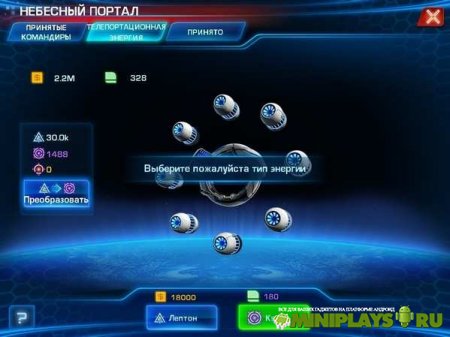 Легенды галактики