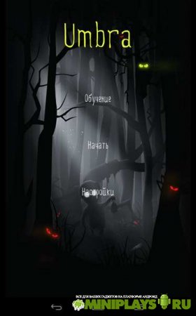 Умбра