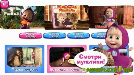 Мир Маши
