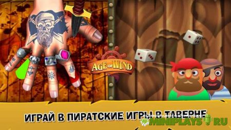 Age Of Wind 3