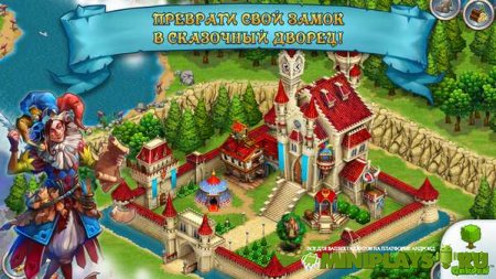Королевские Сказки HD