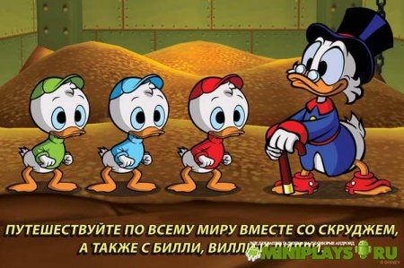 Утиные истории. Ремастеринг