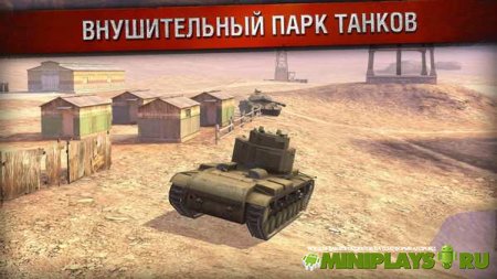 World of Tanks Blitz