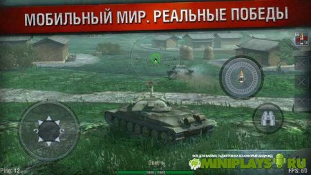 World of Tanks Blitz