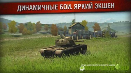 World of Tanks Blitz
