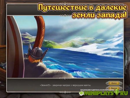 Сага о Викинге. Новый Свет
