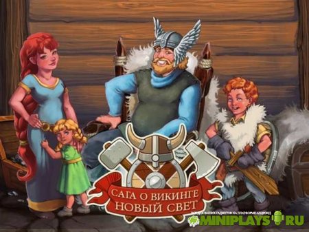 Сага о Викинге. Новый Свет