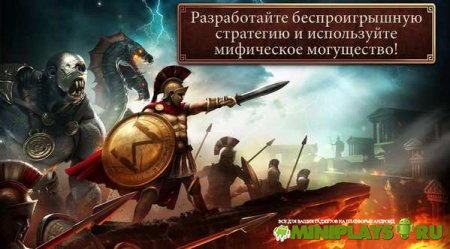 Эпоха Спарты