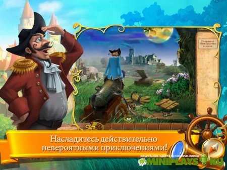 Munchausen HD