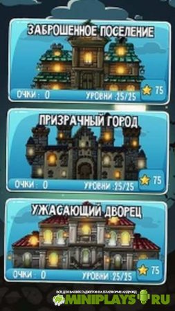 Арканоид с привидениями