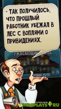 Арканоид с привидениями