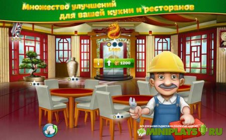 Кухонная Лихорадка