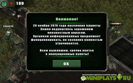 Зомби Шутер