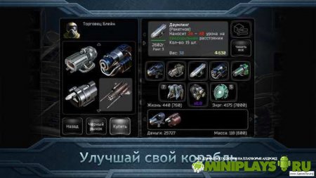 Plancon: Space Conflict