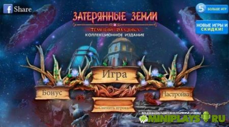 Затерянные Земли. Темный владыка HD