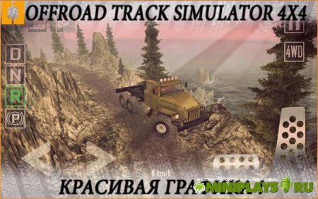 Offroad Track Simulator 4x4