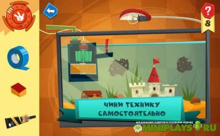 Фиксики Мастера