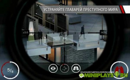 Hitman: Sniper