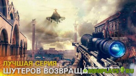Modern Combat 5: Затмение