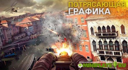 Modern Combat 5: Затмение